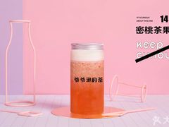 蜜桃碎碎冰-爷爷不泡茶NOYEYENOTEA(武汉佰港城创始店)