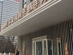 -宁夏国强手抓羊肉·清真菜(未央路凤三店)
