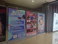 -横店电影城(李沧店)