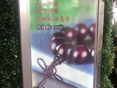 -牌坊街福源阁