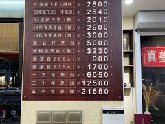 -醉真实酒批发行·茅台·五粮液·红酒寄卖回收