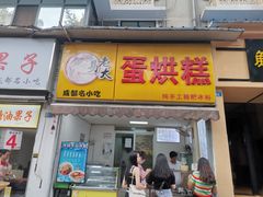 -奎星楼街