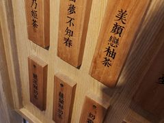 -厝内小眷村(新北万达店)