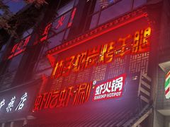 -柿子树炭烤羊腿(金台路店)