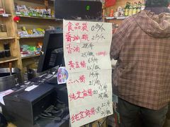 -赵府街副食店