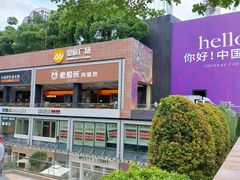 -皇庭广场(福华三路店)