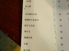 账单-辛氏火炉·韩式古法烤肉(松北店)