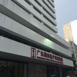 -广东韩妃整形外科医院