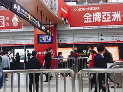 -市体育中心(地铁站)