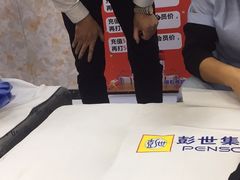 -彭世修脚(银石雅园店)