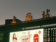 -李先生牛肉面大王(上海站南广场店)