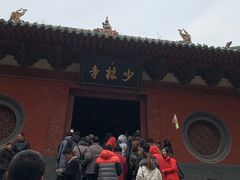 -嵩山少林文化旅游景区