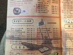 菜单-哥老官重庆美蛙鱼头(西湖银泰十一哥店)