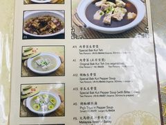 菜单-新峰肉骨茶