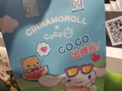 -CoCo都可(中闽嘉禾店)