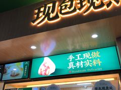 门面-袁记云饺(鼓楼店)