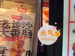 -黑色经典臭豆腐·湖南特产(步行街店)