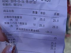 账单-LELECHA乐乐茶(上海五角场万达广场店)