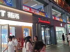 -7mall美食潮地标