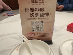 -旺达·福州菜(正大广场店)