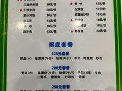 -盈田盈粥庄(博山东路店)