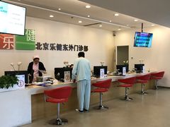 -乐健健康管理中心