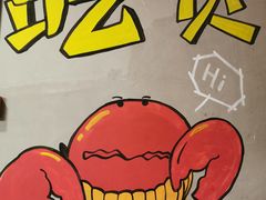 -贤记铁西第一家香辣蟹(香江总店)