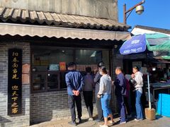 -荣阳楼(山塘街店)