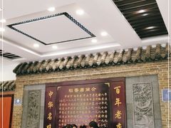 大堂-稻香居锅贴(宋都御街店)