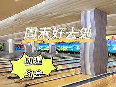 -世代星球·保龄球·镭战真人CS·团建(杨浦店)