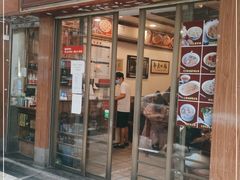 门面-恩宁刘福记(东华东路店)