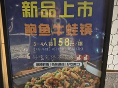 -常胜鲍鱼(吉大店)