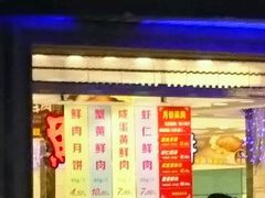 -泰康食品有限公司食品厂