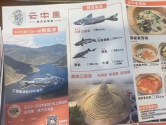 -云中鱼蒸汽石锅鱼(川沙百联店)