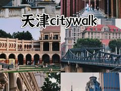 -天津五大道文化旅游区