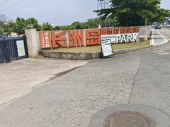 -长洲岛