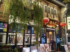 -塘人·老底子宁波菜小馆(南塘老街店)