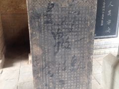 iphone_upload_pic-仓颉庙