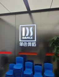 -单色舞蹈