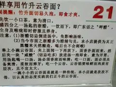 -丽的面家(多宝路店)