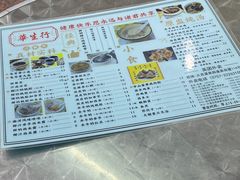 -华生行(大良店)