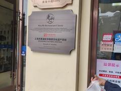 -老人和饭店(淮海中路店)