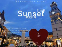 -王府井奥莱临潼小镇(临潼店)