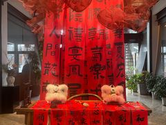 -禧宴Joyous Restaurant(禧园店)