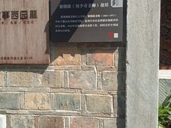 -西园北里-李立故居