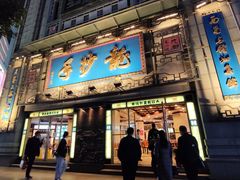 门面-龙抄手(春熙路总店)