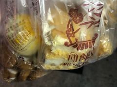 -闻酥园(大慈寺店)