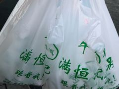 -牛街清真满恒記(平安里西大街店)