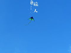 -阳澄湖半岛旅游度假区
