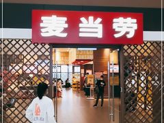 门面-麦当劳(苏州火车站南广场店)